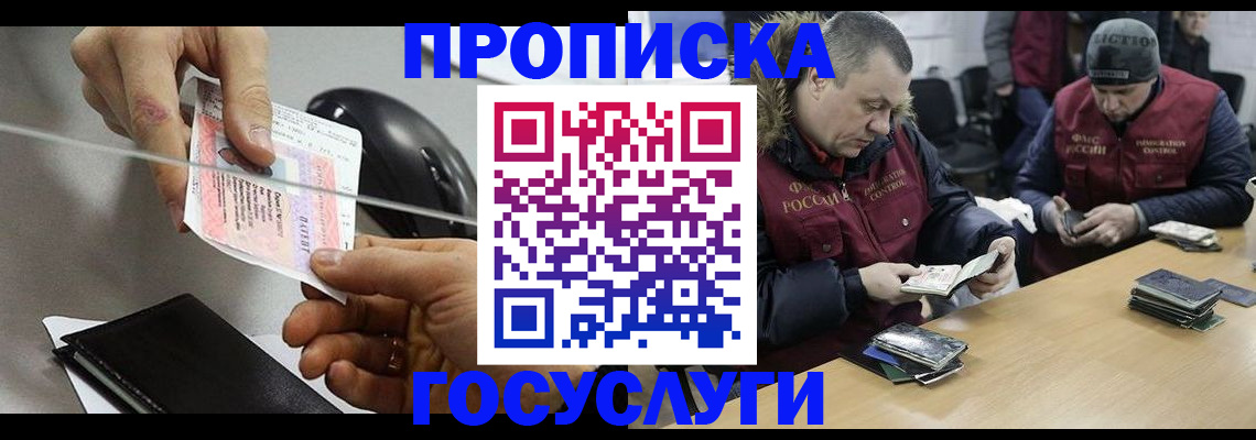 регистрация для школы в Гагарине