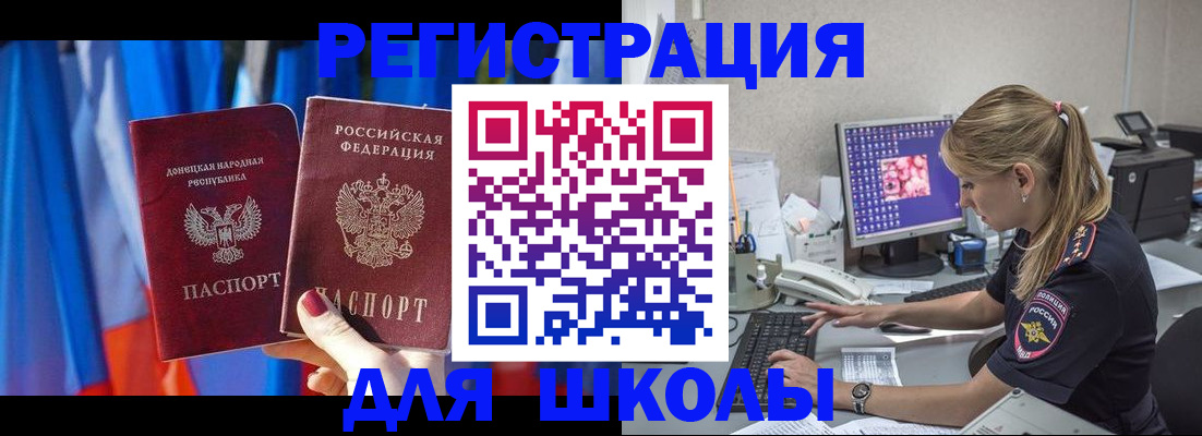 временная прописка в Гагарине