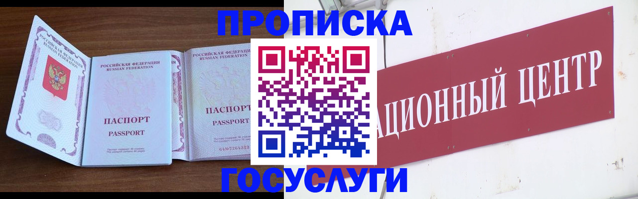 временная регистрация недорого в Гагарине