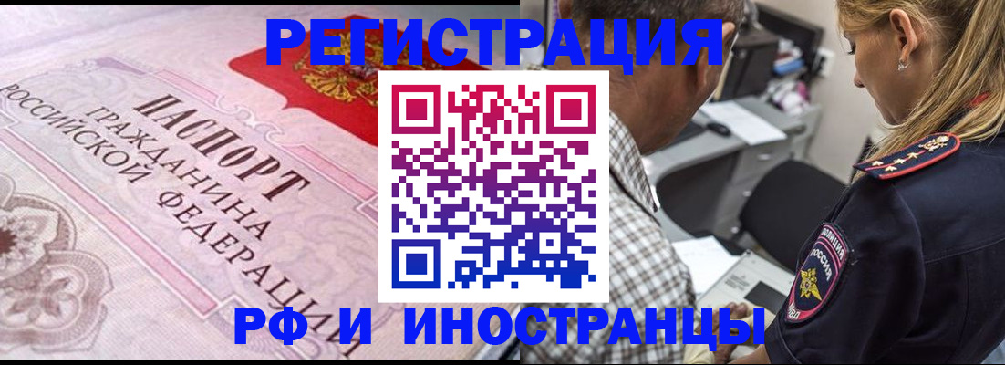 прописка для кредита в Гагарине